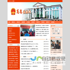 高安市人民法院