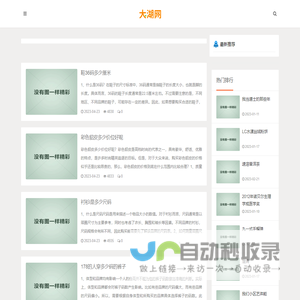 六卡网