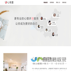 心期壹心理咨询中心