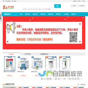 子钦医疗器械