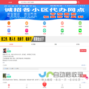 庆云金点子
