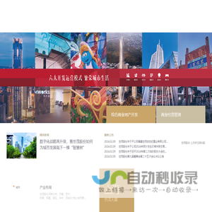 世茂股份