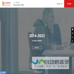 昆山网站建设