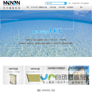 MBR帘式膜