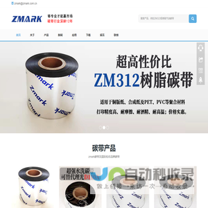 碳带工厂,进口碳带,碳带生产厂家