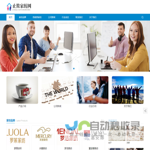 南图<font color='#ff7200'>家纺</font>网