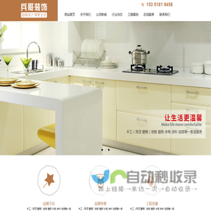 连云港兵哥装潢有限公司