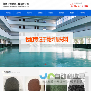 金刚砂