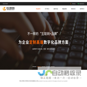 苏州网站建设公司