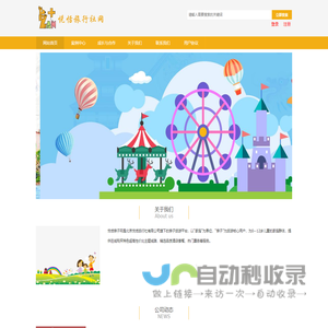 悦恬旅行社网