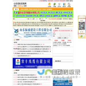 山东招标网(山东招标<font color='#ff7200'>采购网</font>)