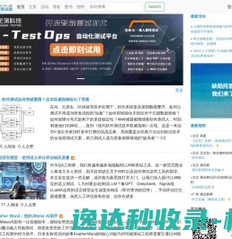 软件测试知识传播