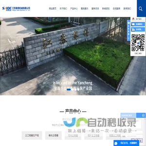 土工格栅生产线
