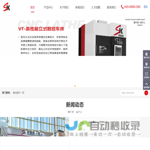 数控加工中心