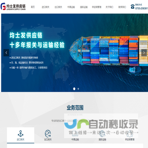 深圳市均士发供应链管理有限公司