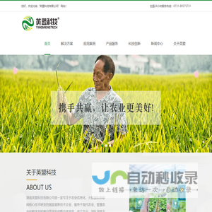 湖南英盟科技有限公司