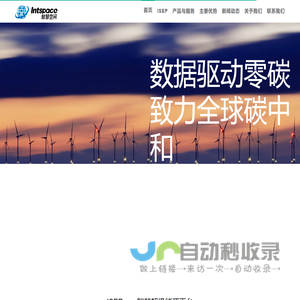 智慧空间