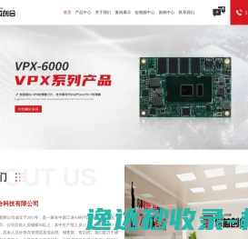 加固计算机定制
