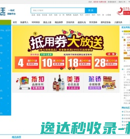 网站截图