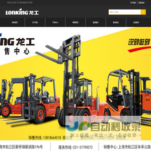 上海厂龙工程机械有限公司