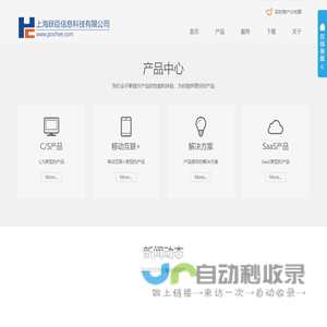 上海跃臣信息科技有限公司