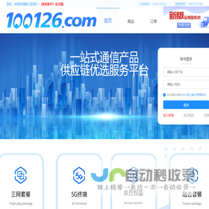 100126<font color='#ff7200'>网上营业厅</font>