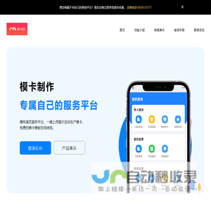 模卡制作