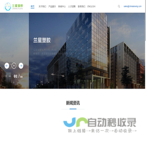慈溪市兰星塑胶实业有限公司
