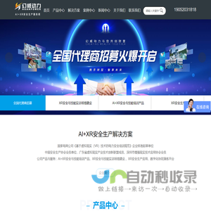 vr电力培训