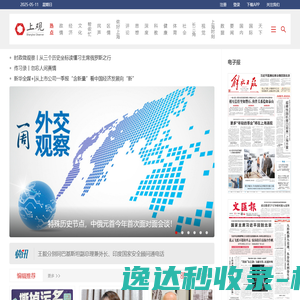 上观新闻