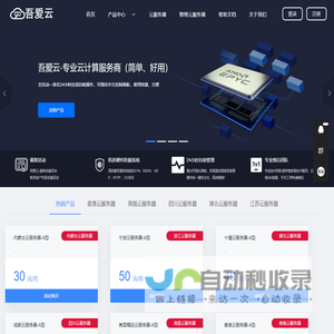 云服务器