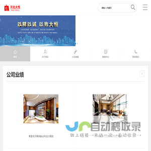 秦皇岛家装