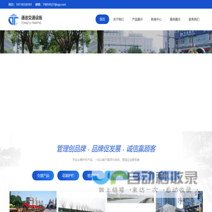 护栏配件