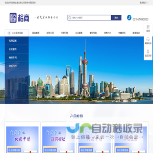 上海嘉定注册公司