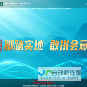 福建中烟工业有限责任公司