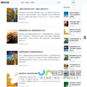 【妍妍学习记录】分享会计