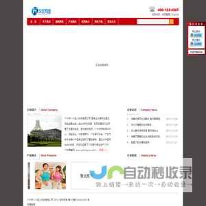广州市一介粗人科技有限公司