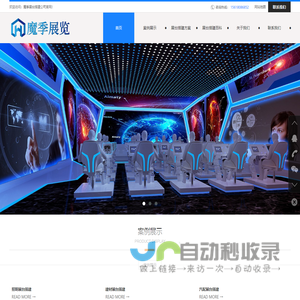 展台搭建