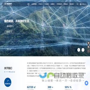 浙江聚弘凯智能电气有限公司