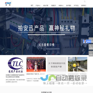 防雷器,浪涌保护器SPD产品选型及解决方案提供商