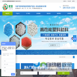 芜湖聚发新材料有限公司