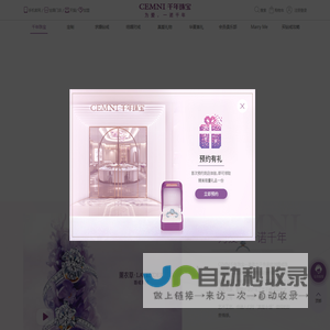 求婚钻戒品牌