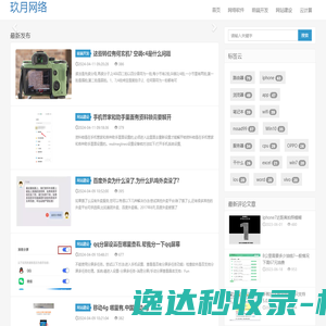 获嘉县玖月网络有限公司