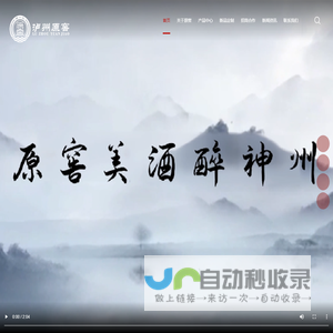 泸州酒厂