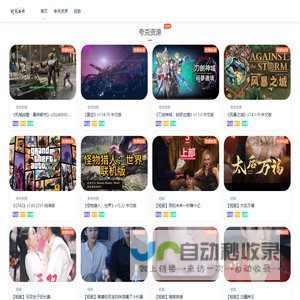 资源下载站