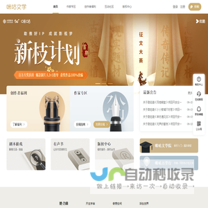 咪咕文学网