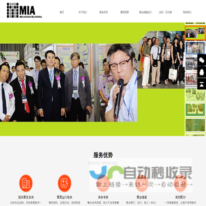 上海幂亚会展服务有限公司