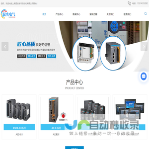 工控产品销售
