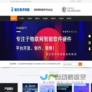 无锡航亿电子科技有限公司