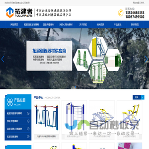 河南拓展训练基地器材厂家